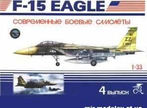11948 istrebitel f 15 eagle avangards 04 iz bumagi razvertka shablon papercraft skachat besplatno mir bumazhnogo modelirovanija 42f5255.jpg