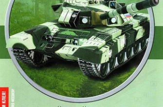 11958 rossijskij osnovnoj boevoj tank t 90 umnaja bumaga 022 iz bumagi razvertka shablon papercraft skachat besplatno mir bumazhnogo modelirovani 8896296.jpg