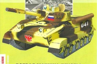 11964 bmp 3 umnaja bumaga 032 iz bumagi razvertka shablon papercraft skachat besplatno mir bumazhnogo modelirovanija b748220.jpg