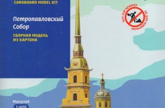 11975 petropavlovskij sobor saints peter and paul cathedral umnaja bumaga 100 iz bumagi razvertka shablon papercraft skachat besplatno mir bumazh 9a07830.jpg