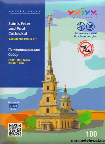 №11975 - Петропавловский собор / Saints Peter and Paul Cathedral (Умная бумага 100) из бумаги — развертка (шаблон) papercraft скачать бесплатно | Мир бумажного моделирования