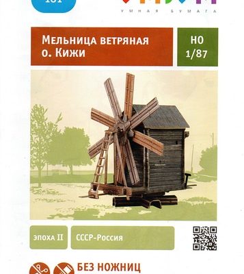 11985 vetrjanaja melnica o kizhi umnaja bumaga 181 iz bumagi razvertka shablon papercraft skachat besplatno mir bumazhnogo modelirovanija 8444f92.jpg