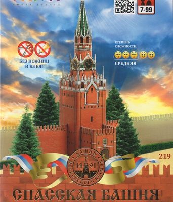 11999 spasskaja bashnja moskovskogo kremlja umnaja bumaga 219 iz bumagi razvertka shablon papercraft skachat besplatno mir bumazhnogo modelirovan 8c4fabd.jpg