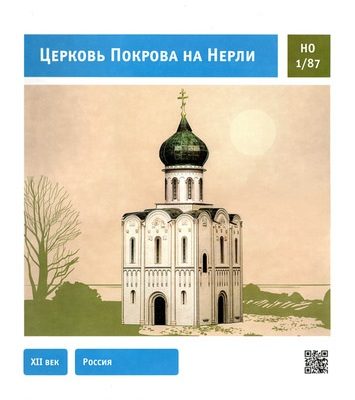 12010 cerkov pokrova na nerli umnaja bumaga 315 iz bumagi razvertka shablon papercraft skachat besplatno mir bumazhnogo modelirovanija 2fecba6.jpg