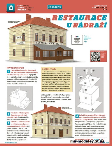 №12109 - Restaurace u Nadrazi (ABC 22/2024) из бумаги — развертка (шаблон) papercraft скачать бесплатно | Мир бумажного моделирования