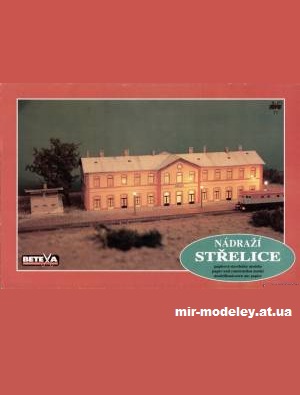 №12175 - Железнодорожная станция Strelice (Betexa) из бумаги — развертка (шаблон) papercraft скачать бесплатно | Мир бумажного моделирования