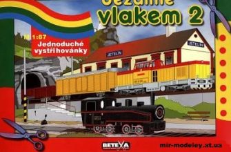 1262 jezdime vlakem 2 betexa 203 iz bumagi razvertka shablon papercraft skachat besplatno mir bumazhnogo modelirovanija 2258616.jpg