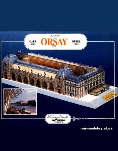 №12633 - Музей Орсе / Musee Orsay (L'Instant Durable 16) из бумаги — развертка (шаблон) papercraft скачать бесплатно | Мир бумажного моделирования