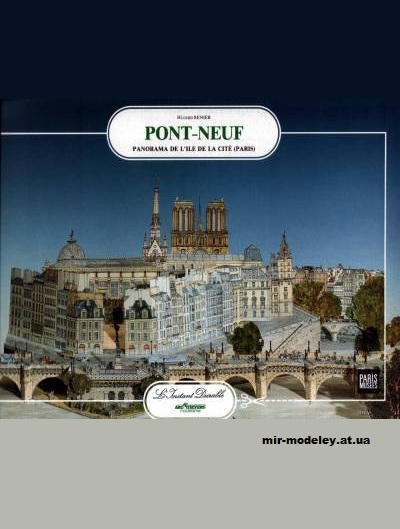 №12637 - Pont-Neuf (L'Instant Durable 20) из бумаги — развертка (шаблон) papercraft скачать бесплатно | Мир бумажного моделирования