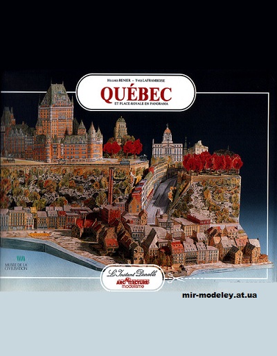 №12640 - Панорама Quebec (L'Instant Durable 25) из бумаги — развертка (шаблон) papercraft скачать бесплатно | Мир бумажного моделирования