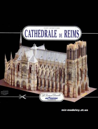 №12647 - Реймсский собор / Cathedrale de Reims (L'Instant Durable 37) из бумаги — развертка (шаблон) papercraft скачать бесплатно | Мир бумажного моделирования