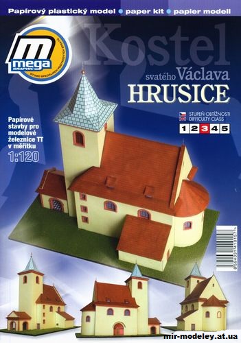 №12673 - Церковь святого Вацлава / Kostel sv. Vaclava Hrusice (MegaGraphic) из бумаги — развертка (шаблон) papercraft скачать бесплатно | Мир бумажного моделирования