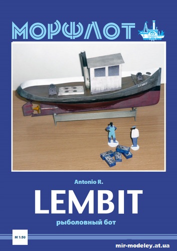 №12757 - Рыболовный бот "Лембит" из бумаги — развертка (шаблон) papercraft скачать бесплатно | Мир бумажного моделирования