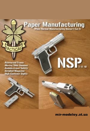 №12797 - NSP (Paper Manufacturing) из бумаги — развертка (шаблон) papercraft скачать бесплатно | Мир бумажного моделирования