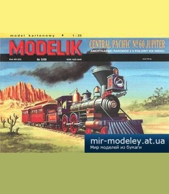 1281 central pacific modelik 2009 05 iz bumagi razvertka shablon papercraft skachat besplatno mir bumazhnogo modelirovanija ddb565a.jpg