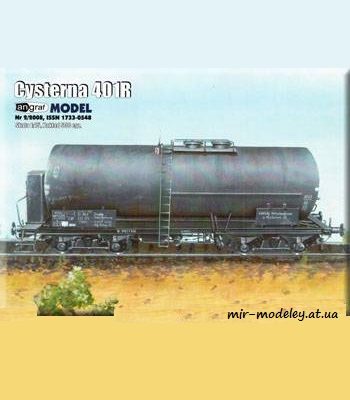 1287 cysterna 401r angraf 2008 02 iz bumagi razvertka shablon papercraft skachat besplatno mir bumazhnogo modelirovanija 24dcd4b.jpg