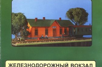 12930 railway station zhd model iz bumagi razvertka shablon papercraft skachat besplatno mir bumazhnogo modelirovanija 8a139db.jpg