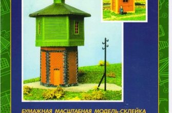 12931 water tower and switchman booth zhd model iz bumagi razvertka shablon papercraft skachat besplatno mir bumazhnogo modelirovanija 26fb4e6.jpg