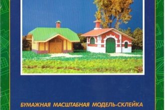 12933 smithy and fire barn zhd model iz bumagi razvertka shablon papercraft skachat besplatno mir bumazhnogo modelirovanija e7eb50d.jpg