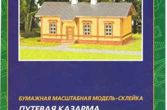12936 travel barracks zhd model iz bumagi razvertka shablon papercraft skachat besplatno mir bumazhnogo modelirovanija 2cc1976.jpg
