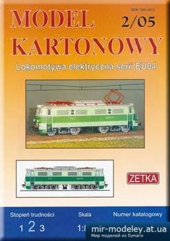 №1294 - Электровоз серии EU04 (Zetka 019) из бумаги — развертка (шаблон) papercraft скачать бесплатно | Мир бумажного моделирования