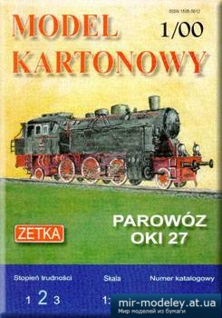 №1297 - Паровоз OKI 27 (Zetka 003) из бумаги — развертка (шаблон) papercraft скачать бесплатно | Мир бумажного моделирования