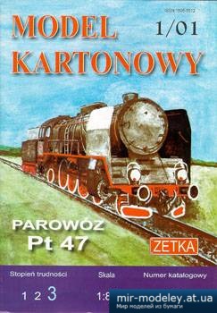 №1298 - Паровоз PT 47 / Parowoz PT 47 (Zetka 006) из бумаги — развертка (шаблон) papercraft скачать бесплатно | Мир бумажного моделирования