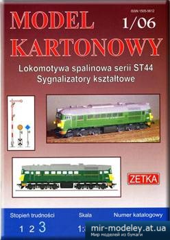 №1306 - Тепловоз St44 (Zetka 021) из бумаги — развертка (шаблон) papercraft скачать бесплатно | Мир бумажного моделирования