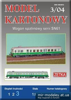 №1311 - Автовагон / Wagon spalinowy SN61 (Zetka 017) из бумаги — развертка (шаблон) papercraft скачать бесплатно | Мир бумажного моделирования