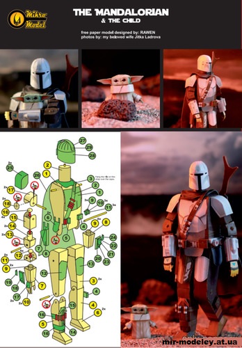 №13125 - The Mandalorian and the Child (Star Wars) / Мандалорец и малыш Грогу из Звёздных войн (PR Models) из бумаги — развертка (шаблон) papercraft скачать бесплатно | Мир бумажного моделирования