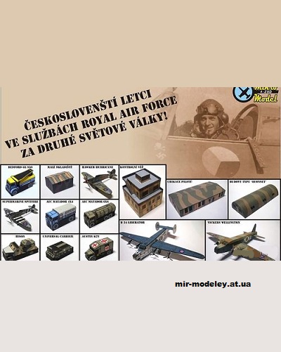 №13164 - Аэродром ВВС Великобритании (PR Models) из бумаги — развертка (шаблон) papercraft скачать бесплатно | Мир бумажного моделирования