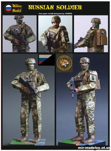 №13206 - Российский солдат / Russian Soldier (Перекрас PR Models) из бумаги — развертка (шаблон) papercraft скачать бесплатно | Мир бумажного моделирования