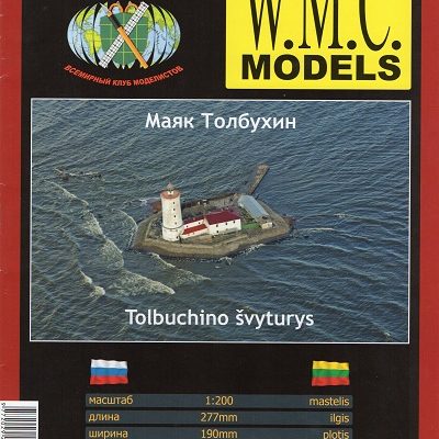 13262 majak tolbuhin lighthouse tolbukhin wmc 15 iz bumagi razvertka shablon papercraft skachat besplatno mir bumazhnogo modelirovanija 981eaba.jpg