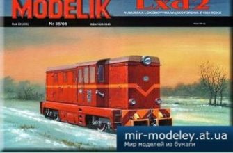 1327 lxd2 modelik 2008 35 iz bumagi razvertka shablon papercraft skachat besplatno mir bumazhnogo modelirovanija 7d254b5.jpg