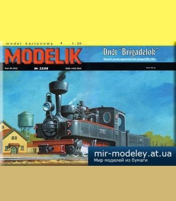 1329 dn2t brigadelok modelik 2008 32 iz bumagi razvertka shablon papercraft skachat besplatno mir bumazhnogo modelirovanija bfd8504.jpg