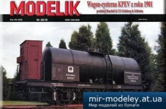 1335 wagon cysterna kpev z 1901r modelik 2010 26 iz bumagi razvertka shablon papercraft skachat besplatno mir bumazhnogo modelirovanija a117ca0.jpg