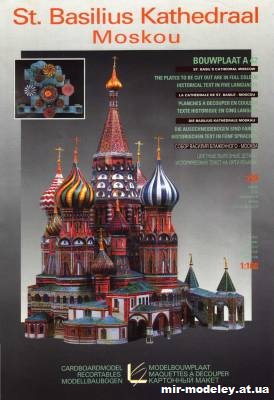 №13402 - St.Basilius Kathedraal (LSB) из бумаги — развертка (шаблон) papercraft скачать бесплатно | Мир бумажного моделирования