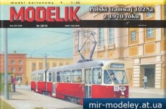 1344 polski tranwaj 102na z 1970 roku modelik 2010 28 iz bumagi razvertka shablon papercraft skachat besplatno mir bumazhnogo modelirovanija f165ec4.jpg