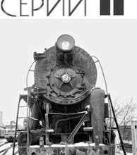 1346 parovoz serii n levsha 2003 11 iz bumagi razvertka shablon papercraft skachat besplatno mir bumazhnogo modelirovanija 0f00c9a.jpg