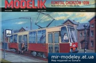 1353 konstal chorzow 105n modelik 2007 28 iz bumagi razvertka shablon papercraft skachat besplatno mir bumazhnogo modelirovanija 38d58bd.jpg