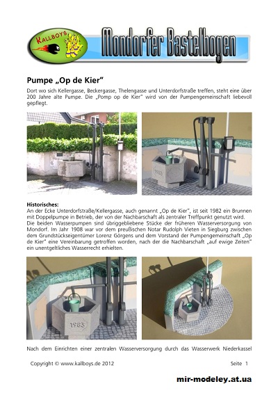 №1365 - Pumpe Op de Kier (Mondorfer Bastelbogen) из бумаги — развертка (шаблон) papercraft скачать бесплатно | Мир бумажного моделирования