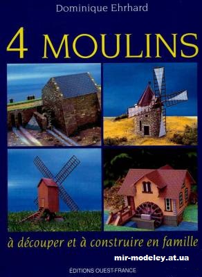 №13688 - 4 Moulins (Editions Ouest-France) из бумаги — развертка (шаблон) papercraft скачать бесплатно | Мир бумажного моделирования