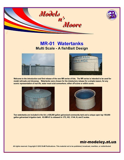 №13728 - Резервуары для воды / Watertanks (Models'n'Moore) из бумаги — развертка (шаблон) papercraft скачать бесплатно | Мир бумажного моделирования