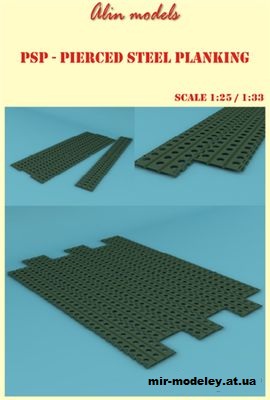 №13757 - Дорожный (аэродромный) настил / Pierced Steel Planking из бумаги — развертка (шаблон) papercraft скачать бесплатно | Мир бумажного моделирования