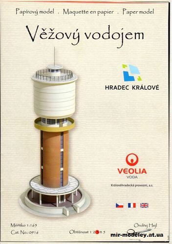 №13768 - Водонапорная башня / Věžový vodojem (Ondřej Hejl) из бумаги — развертка (шаблон) papercraft скачать бесплатно | Мир бумажного моделирования