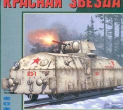 1377 krasnaja zvezda gpm 163 iz bumagi razvertka shablon papercraft skachat besplatno mir bumazhnogo modelirovanija 292a508.jpg
