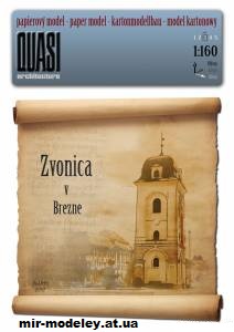 №13781 - Колокольня в Брезно / Zvonica v Brezne (Quasi) из бумаги — развертка (шаблон) papercraft скачать бесплатно | Мир бумажного моделирования