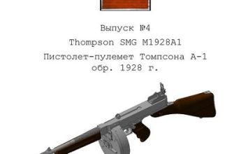 13794 thompson m1928a1 stvoly i puli iz bumagi razvertka shablon papercraft skachat besplatno mir bumazhnogo modelirovanija 9852e10.jpg