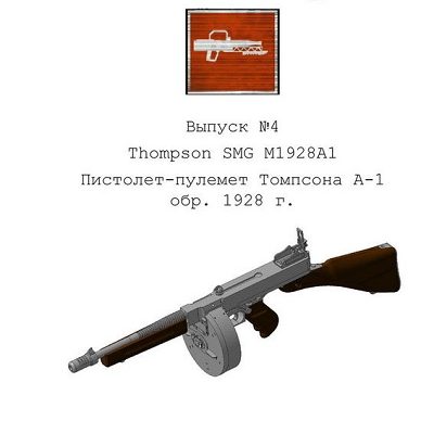 13794 thompson m1928a1 stvoly i puli iz bumagi razvertka shablon papercraft skachat besplatno mir bumazhnogo modelirovanija 9852e10.jpg