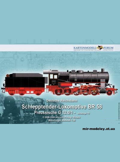 №1381 - Немецкий паровоз BR-58 (Kartonmodell Forum) из бумаги — развертка (шаблон) papercraft скачать бесплатно | Мир бумажного моделирования